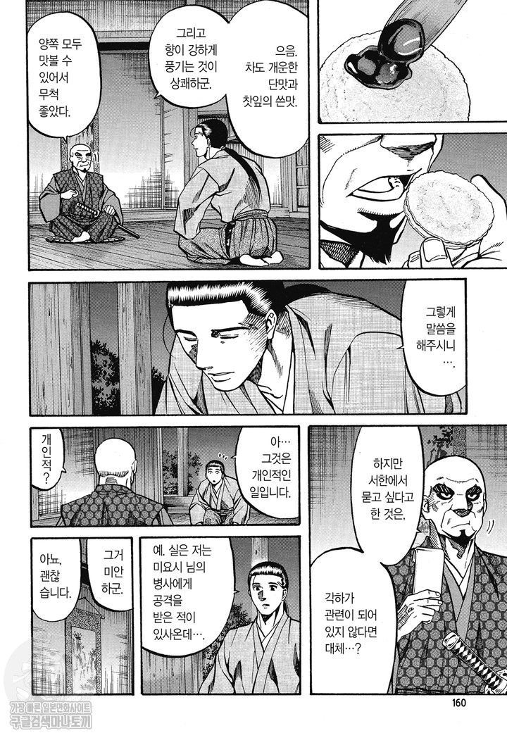 page 159