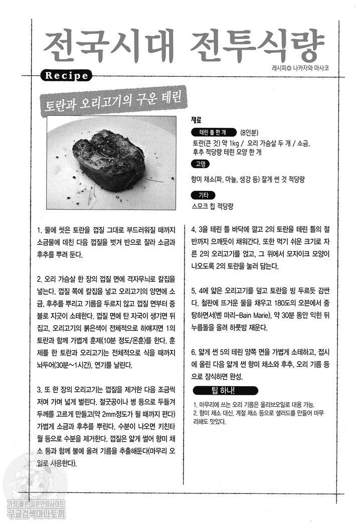 page 190
