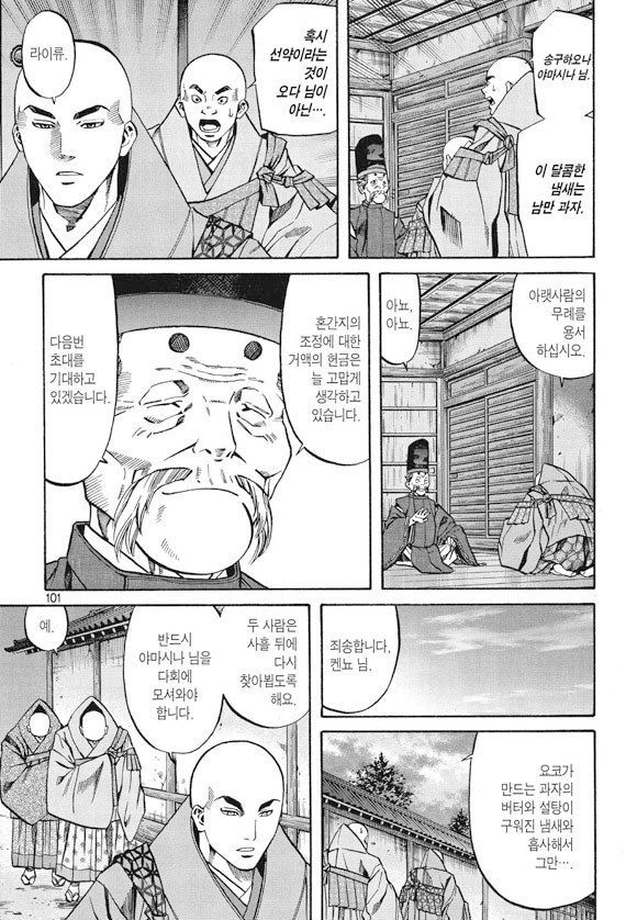 page 100
