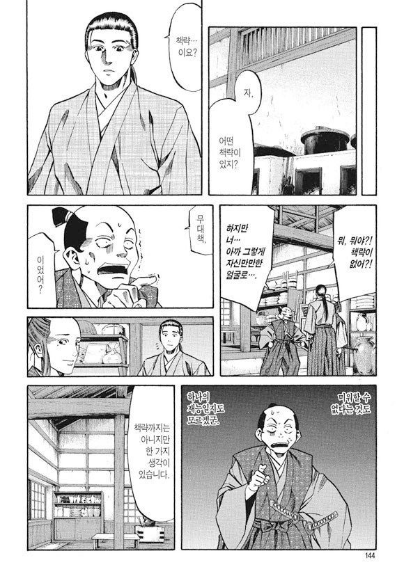 page 143