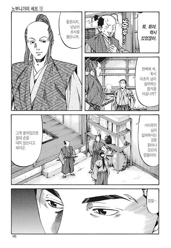 page 144
