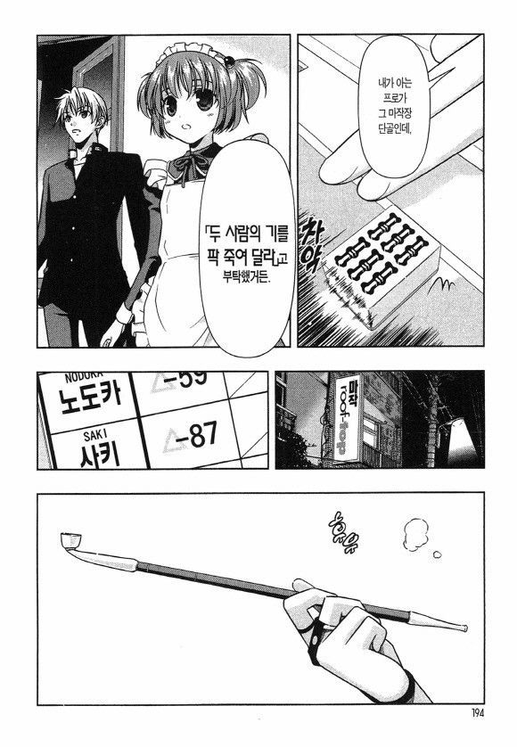 page 197