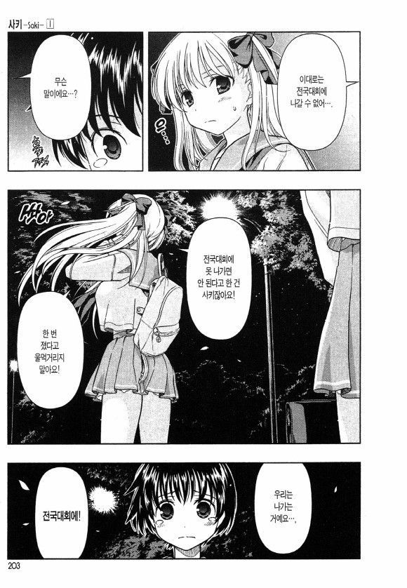 page 206