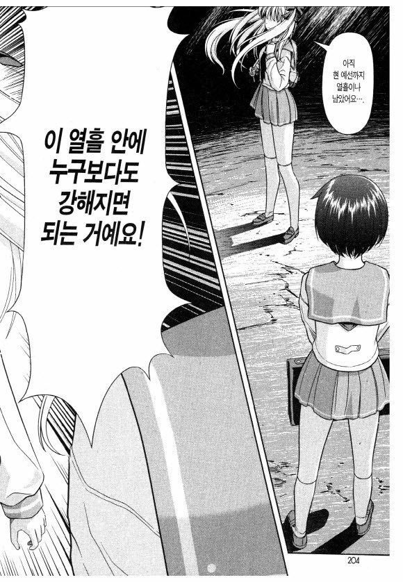 page 207