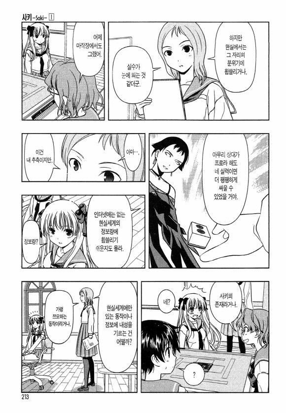 page 216
