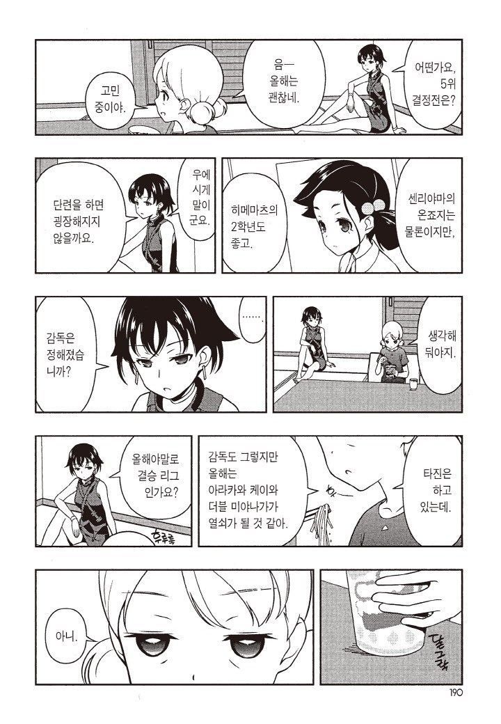 page 193