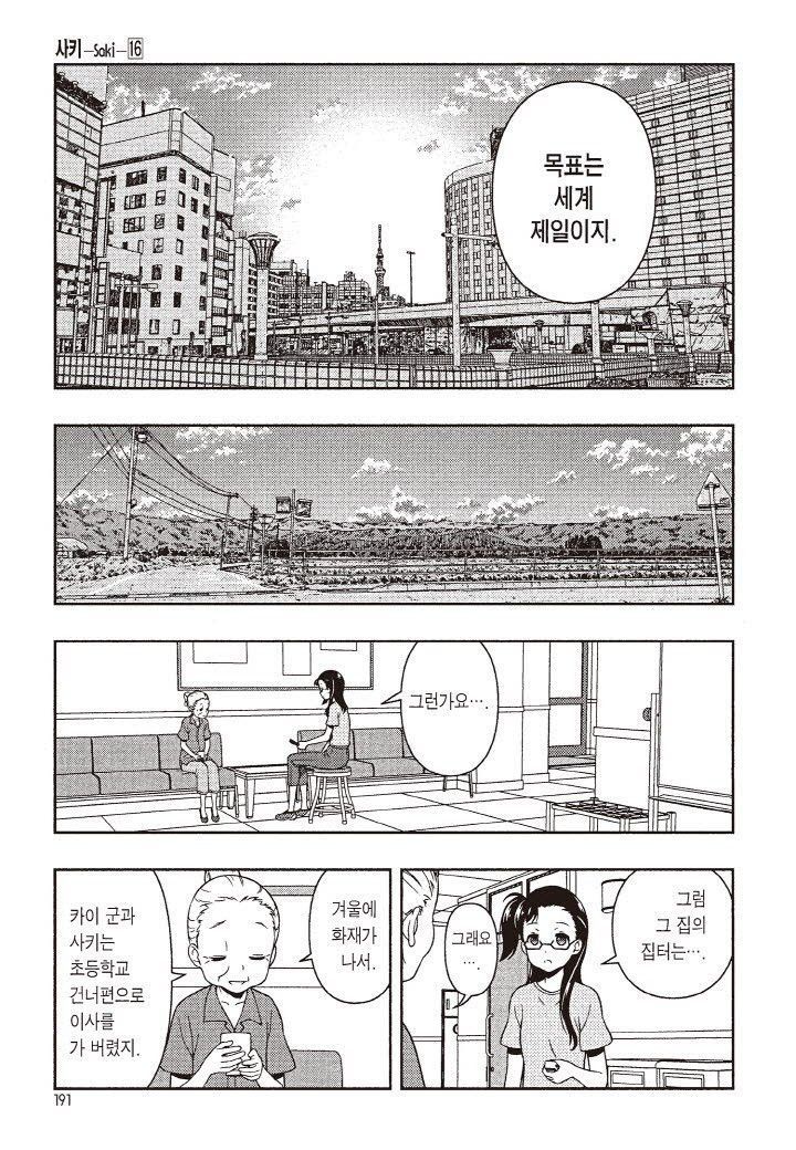 page 194