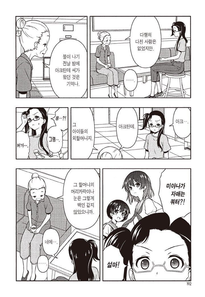 page 195