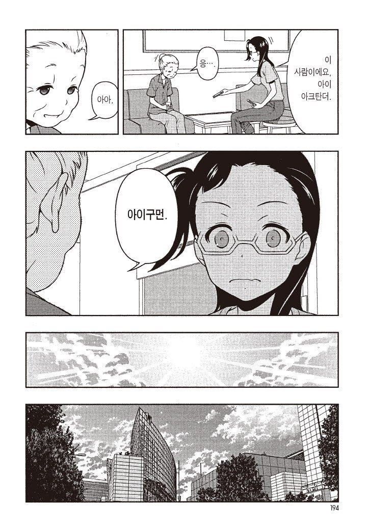 page 197