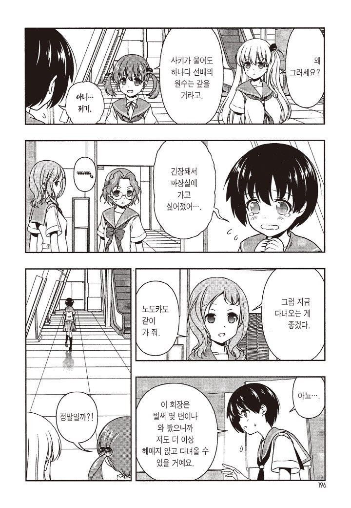 page 199
