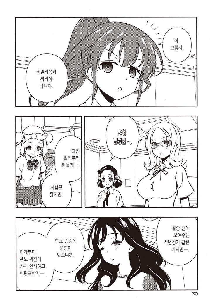 page 193