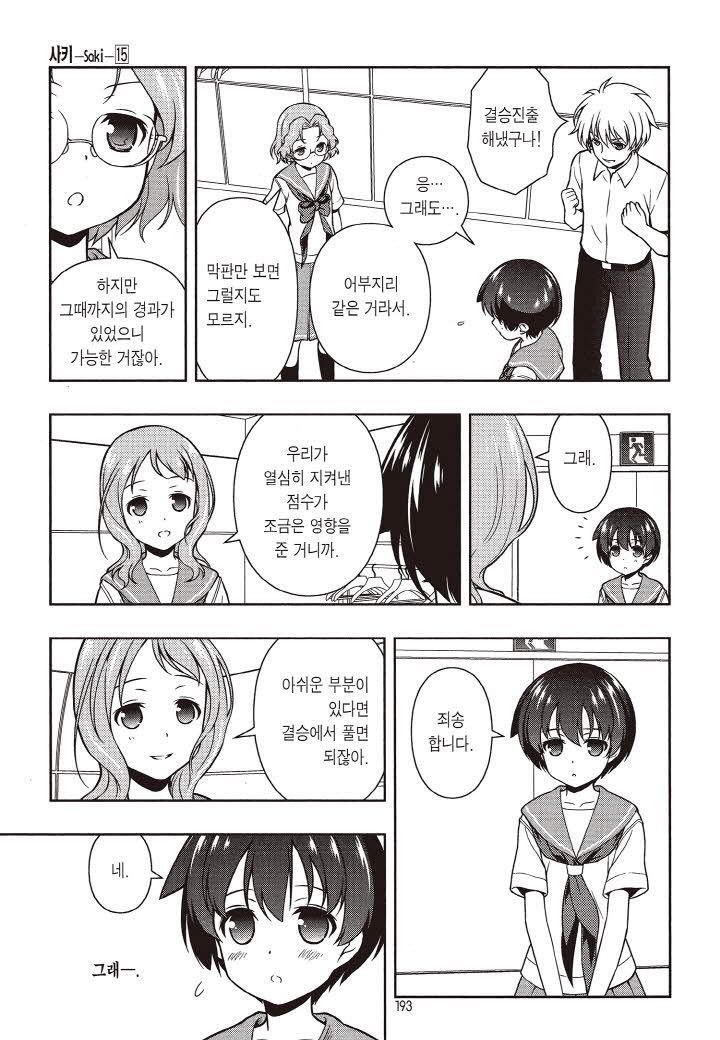 page 196