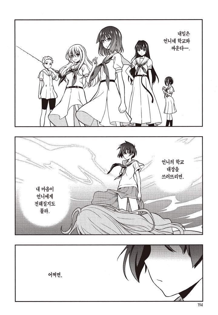 page 197