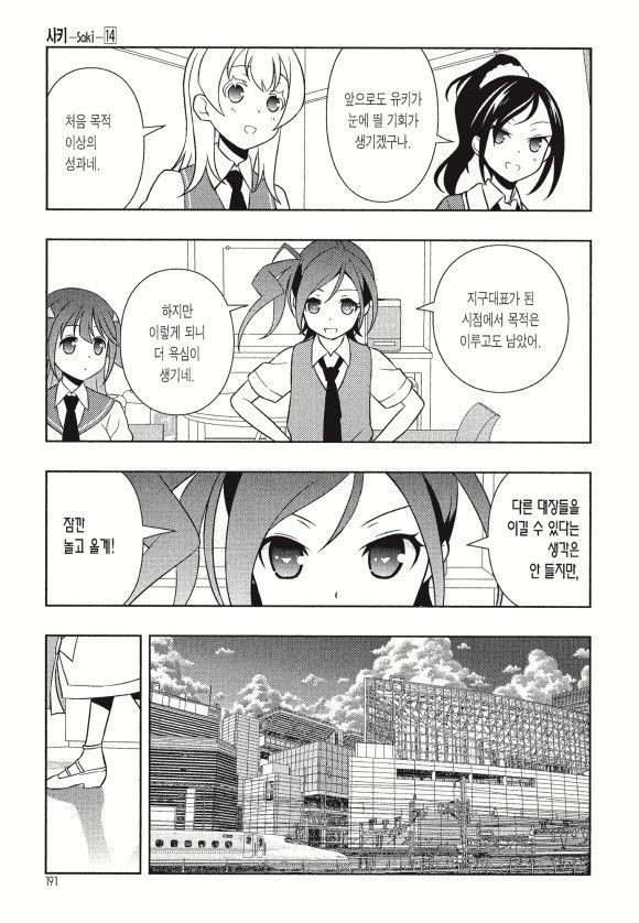 page 194