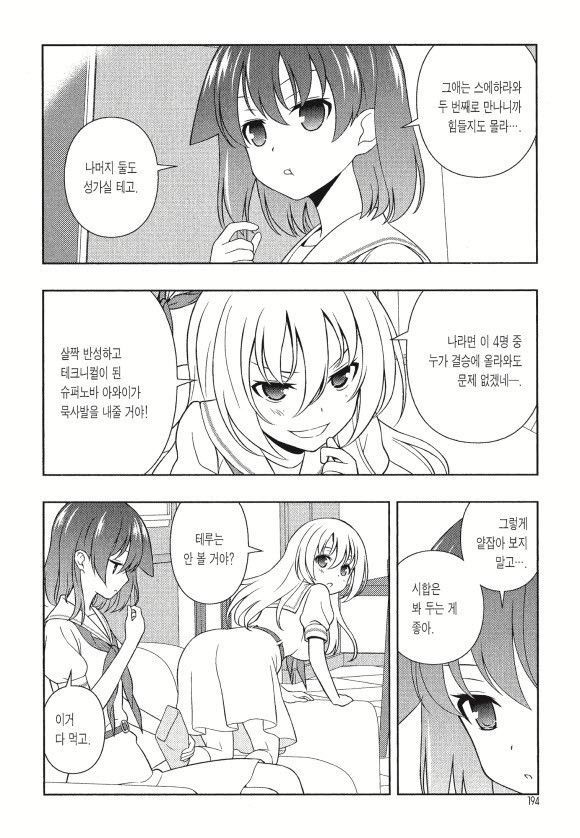 page 197