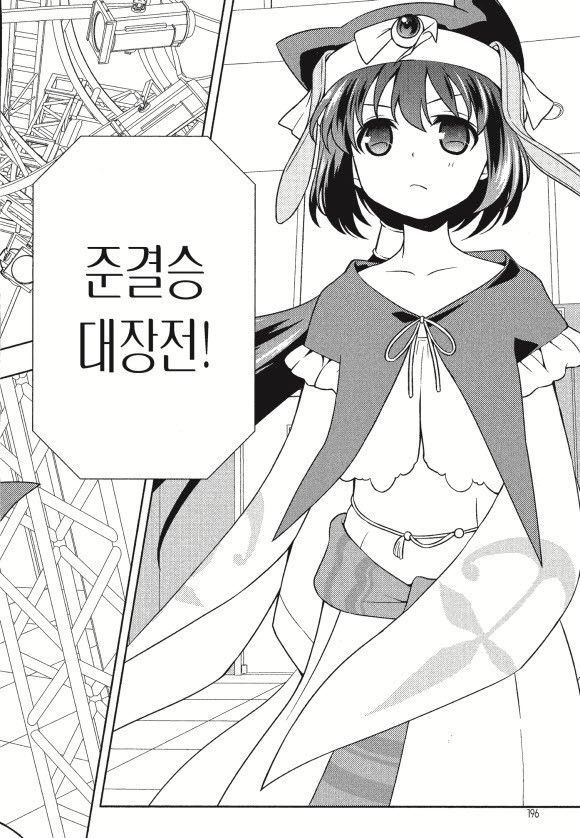page 199