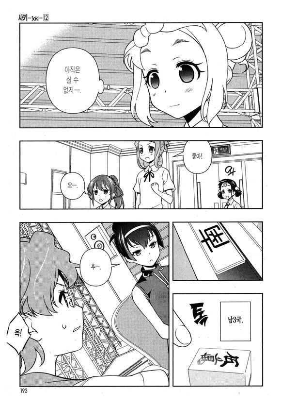 page 196