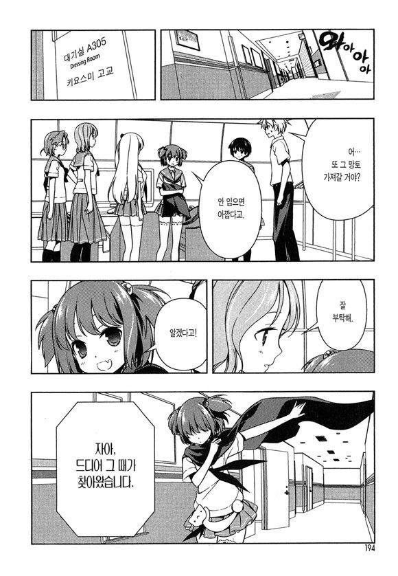 page 197