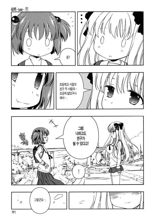 page 194