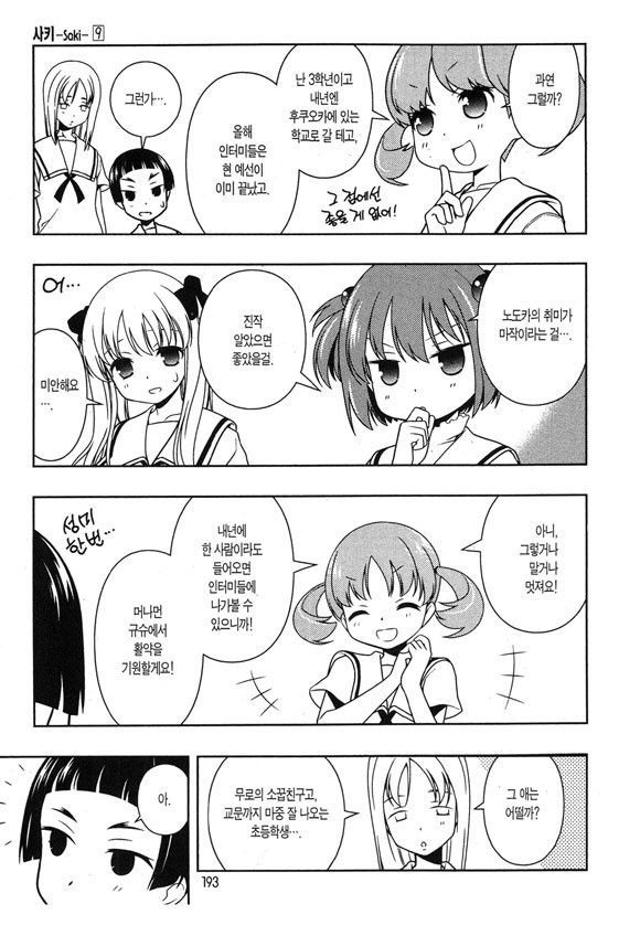 page 196