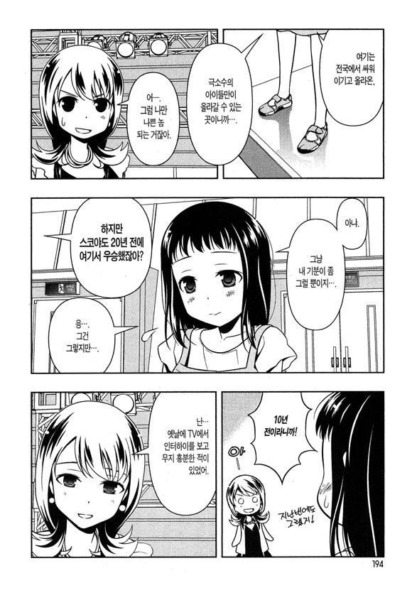 page 197