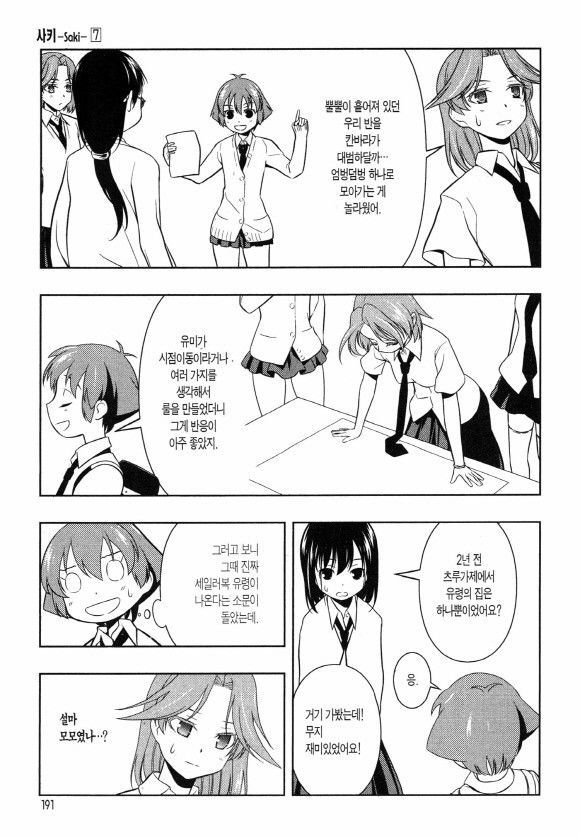 page 194
