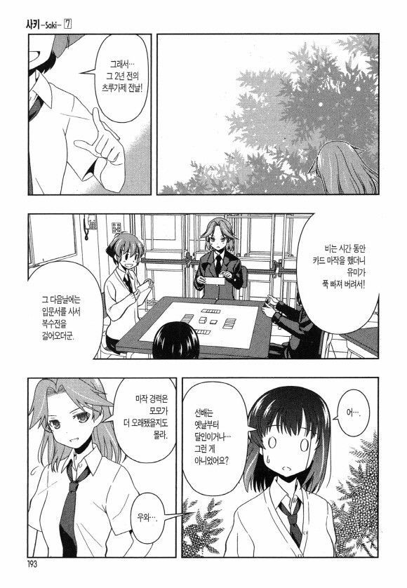 page 196