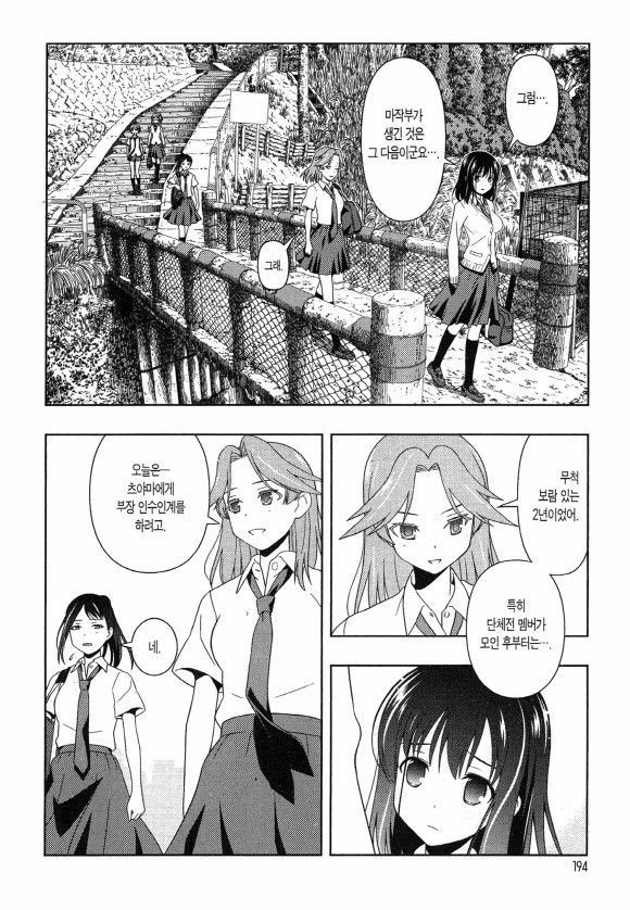 page 197