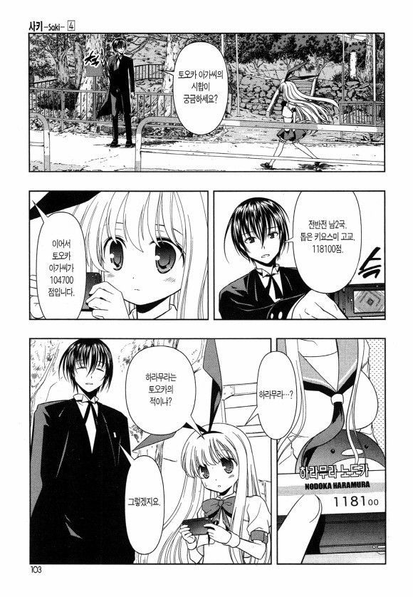 page 106