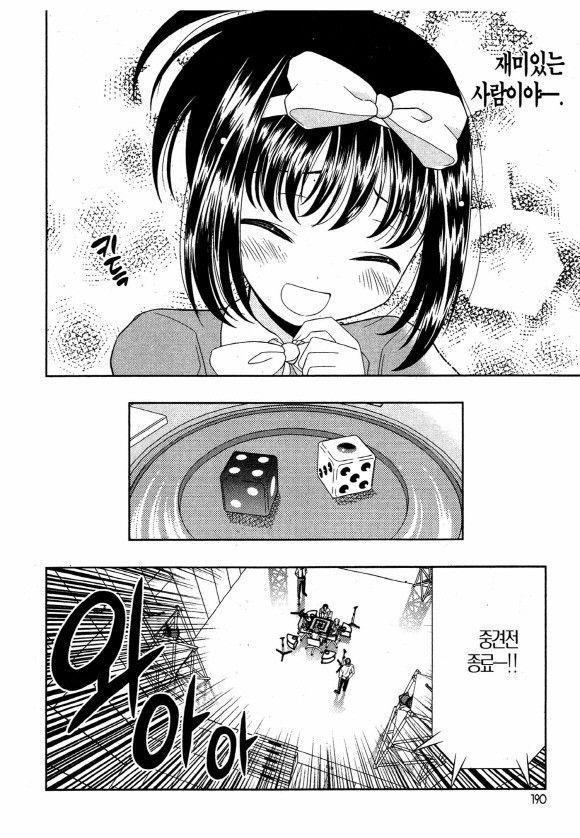 page 193