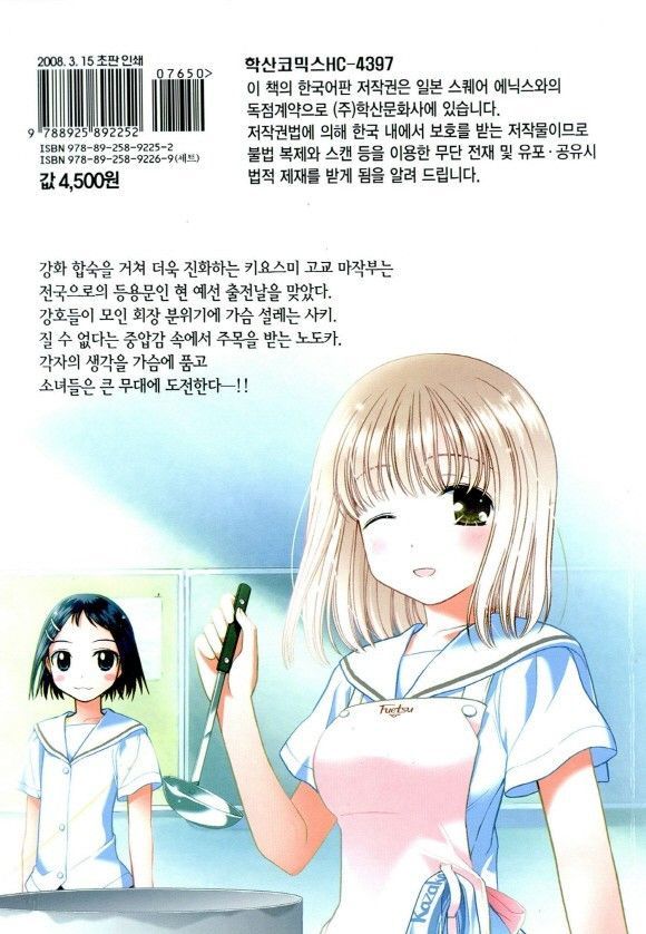 page 206