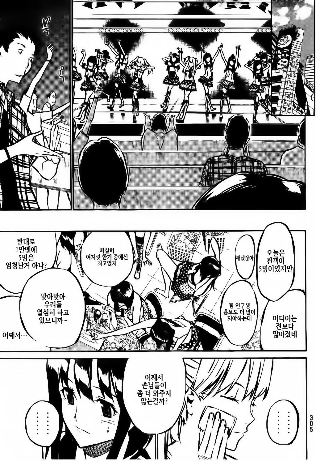 page 158