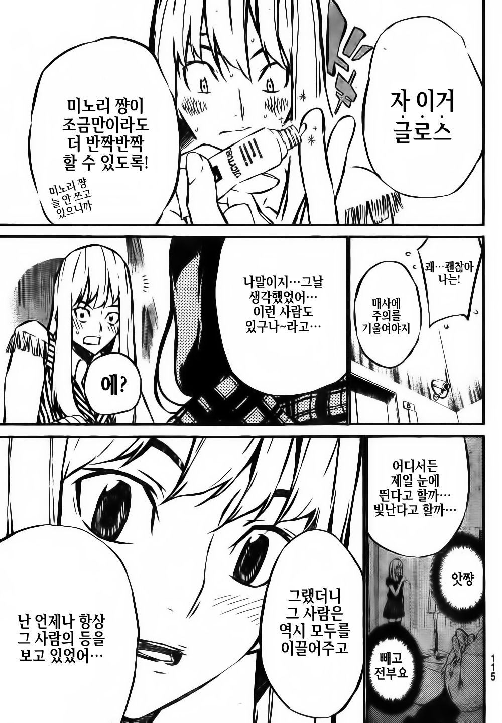page 172