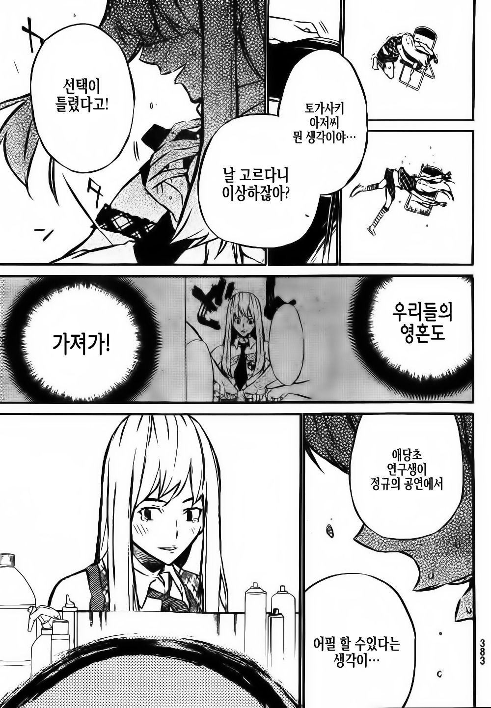page 193
