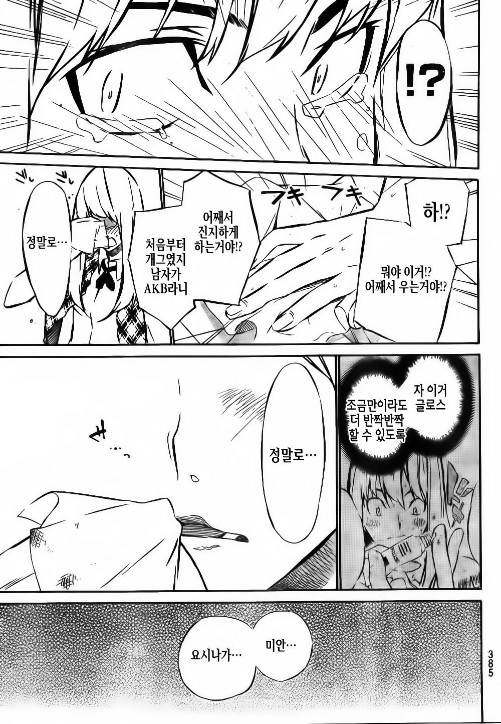 page 195
