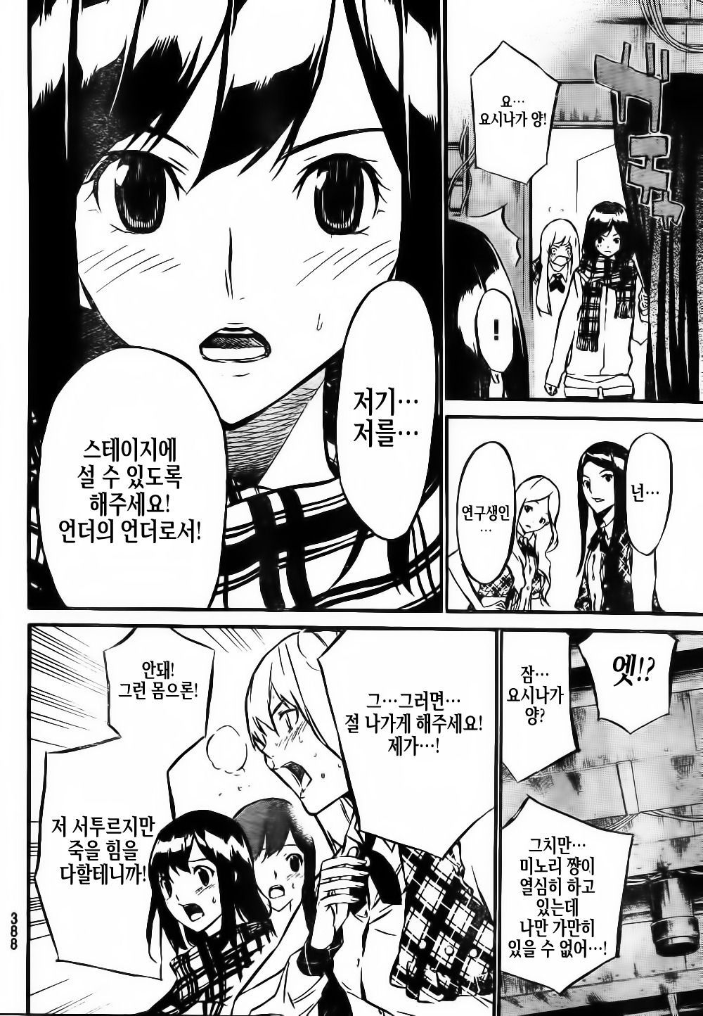 page 198