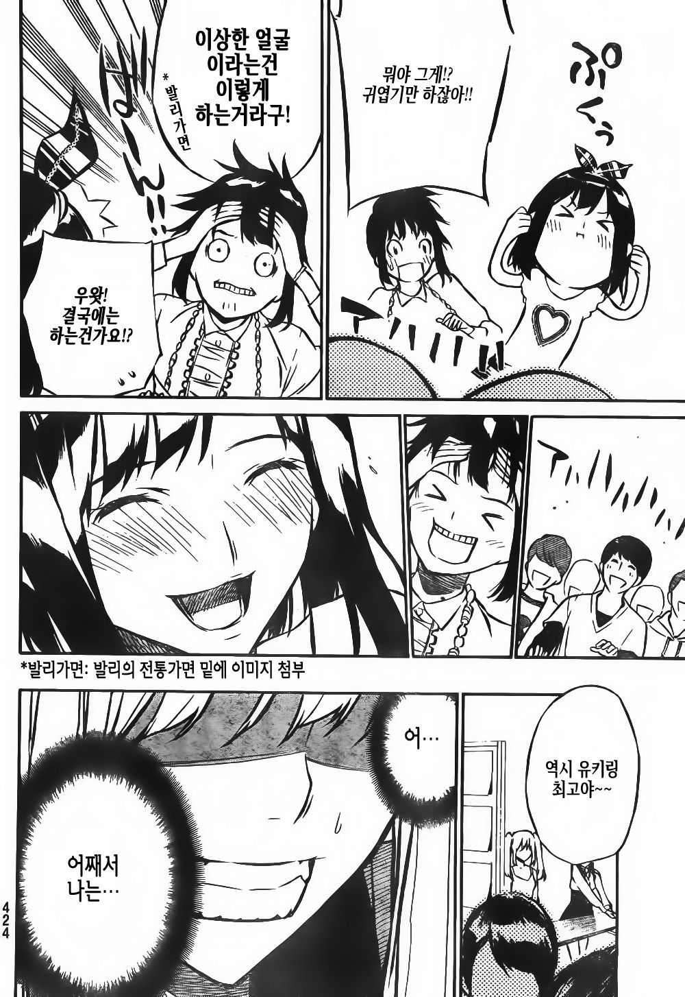 page 86