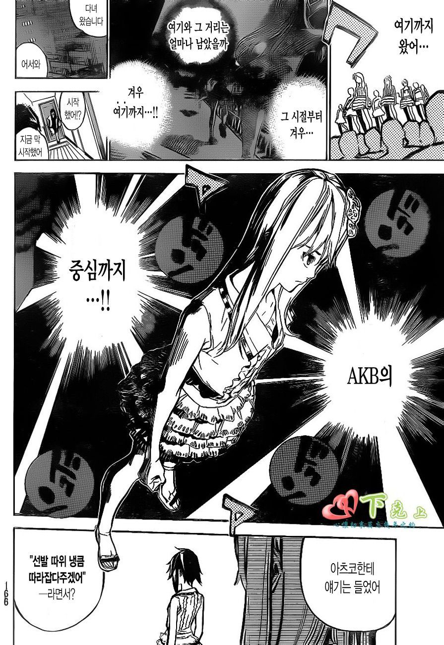 page 197