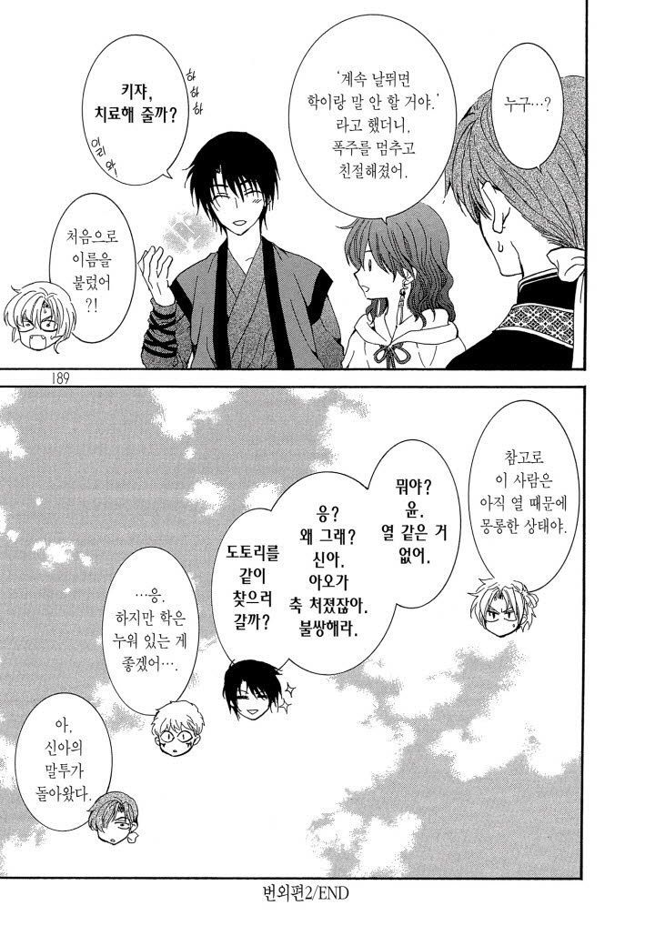 page 192