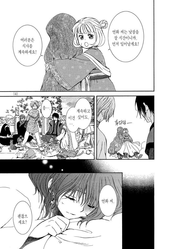 page 144