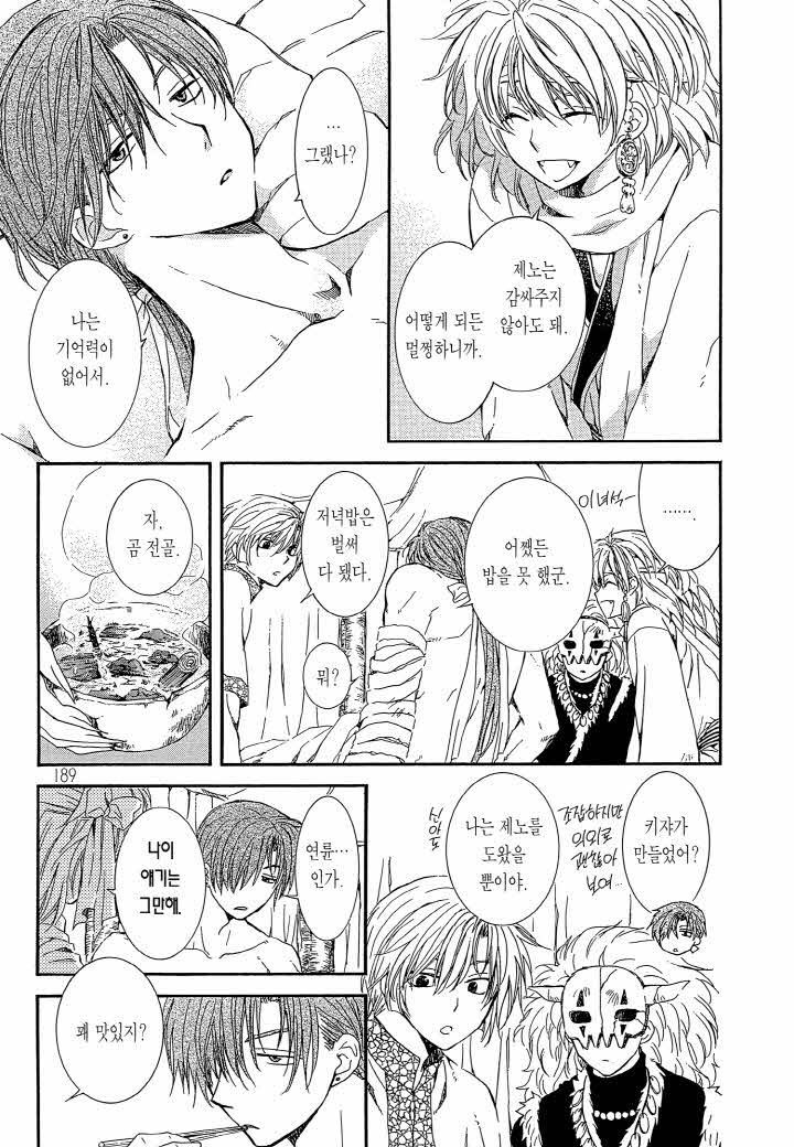 page 190