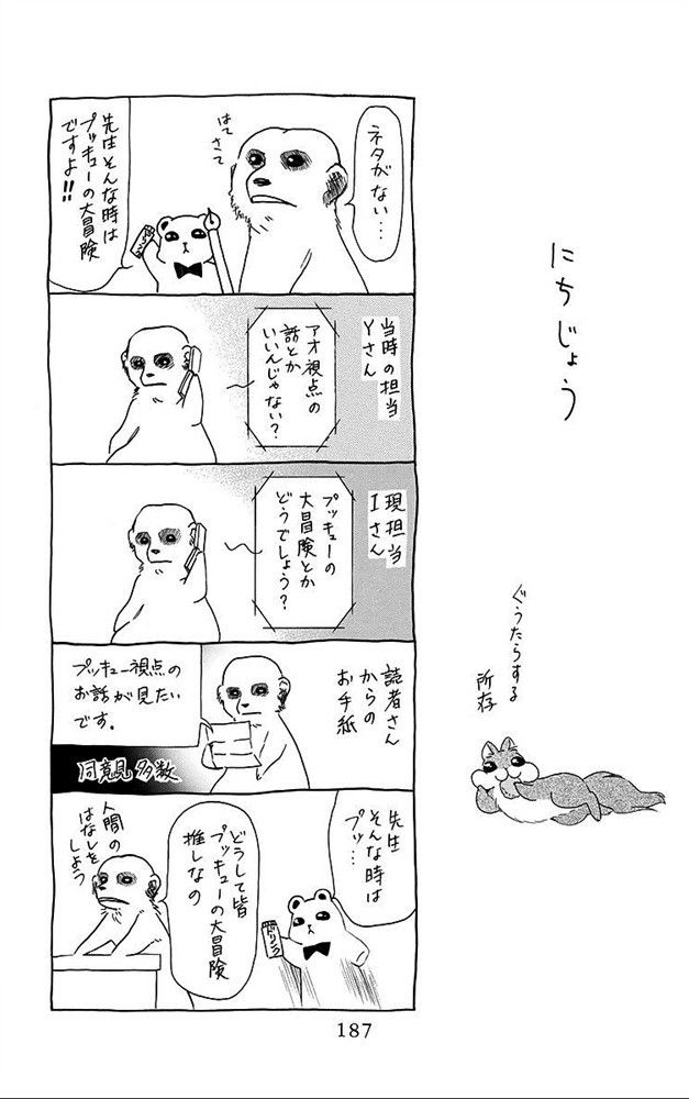 page 188