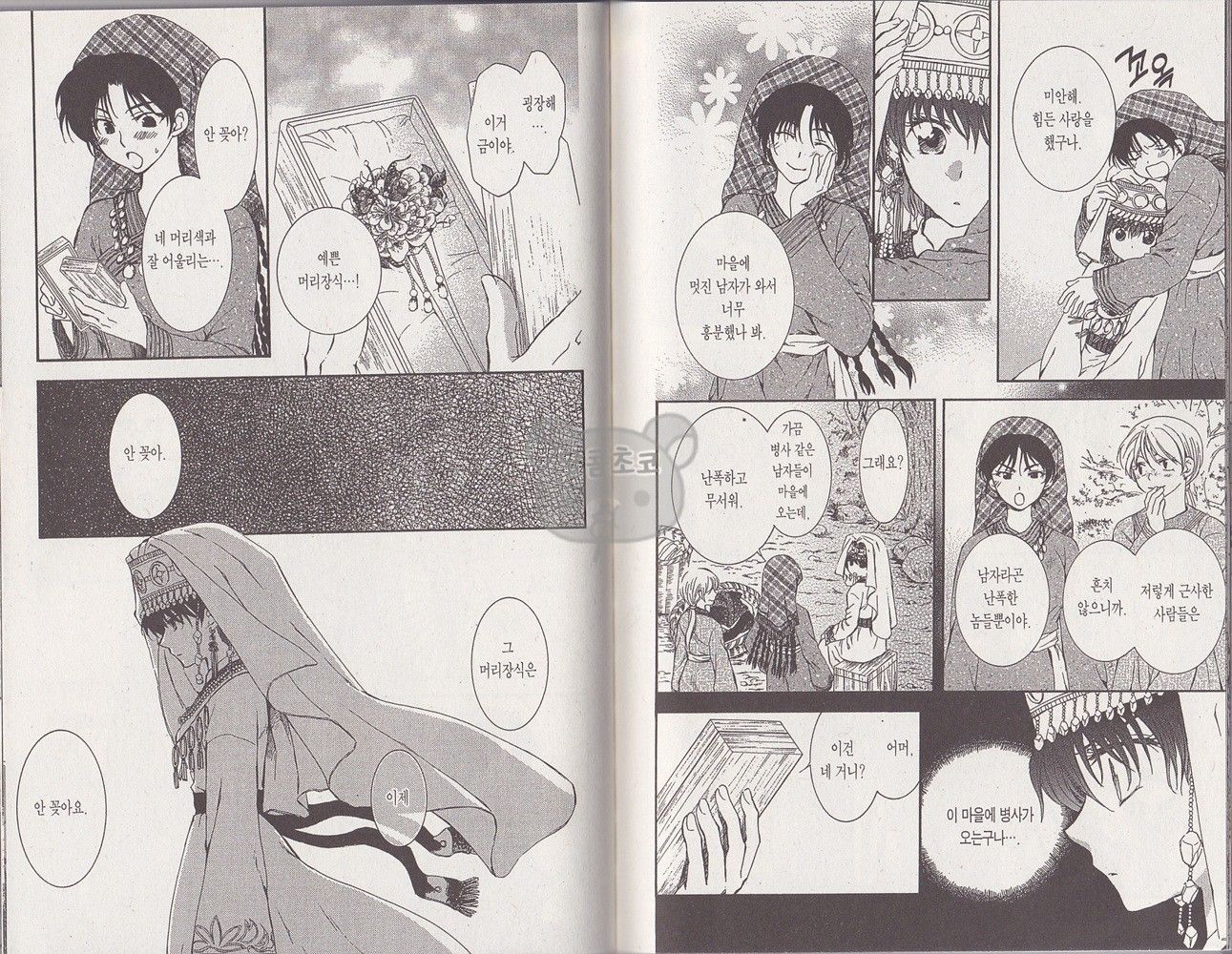 page 88