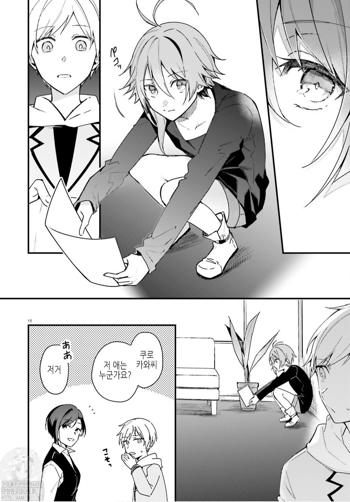 page 18