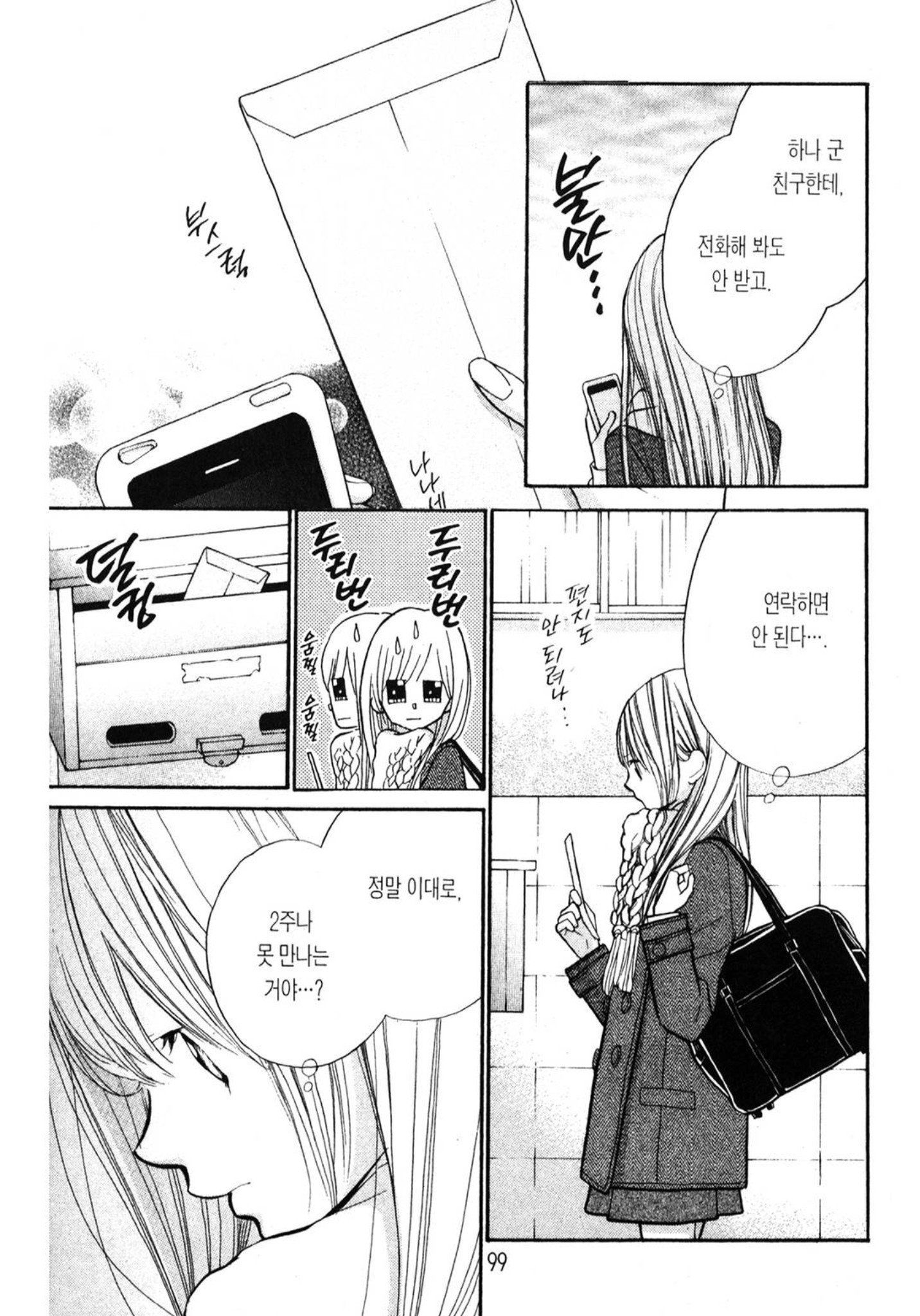 page 100