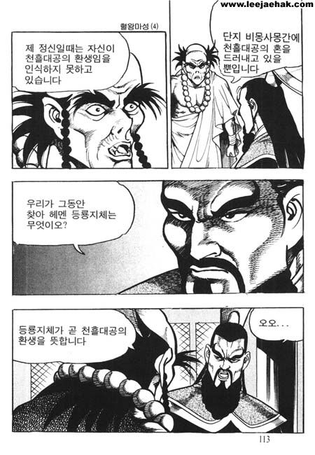 page 112