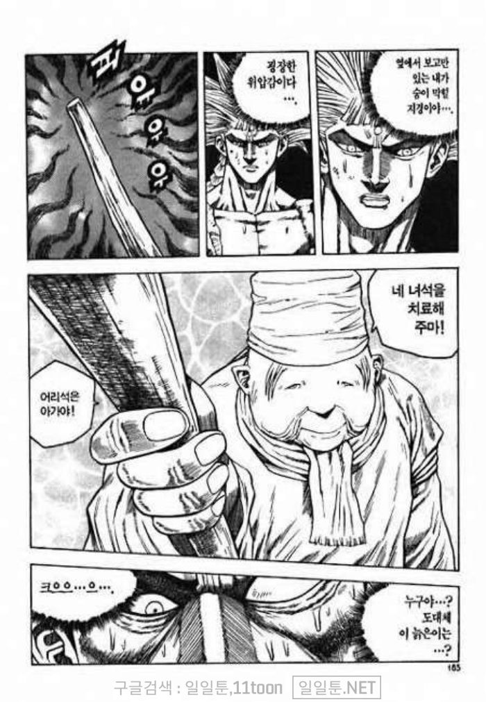 page 184