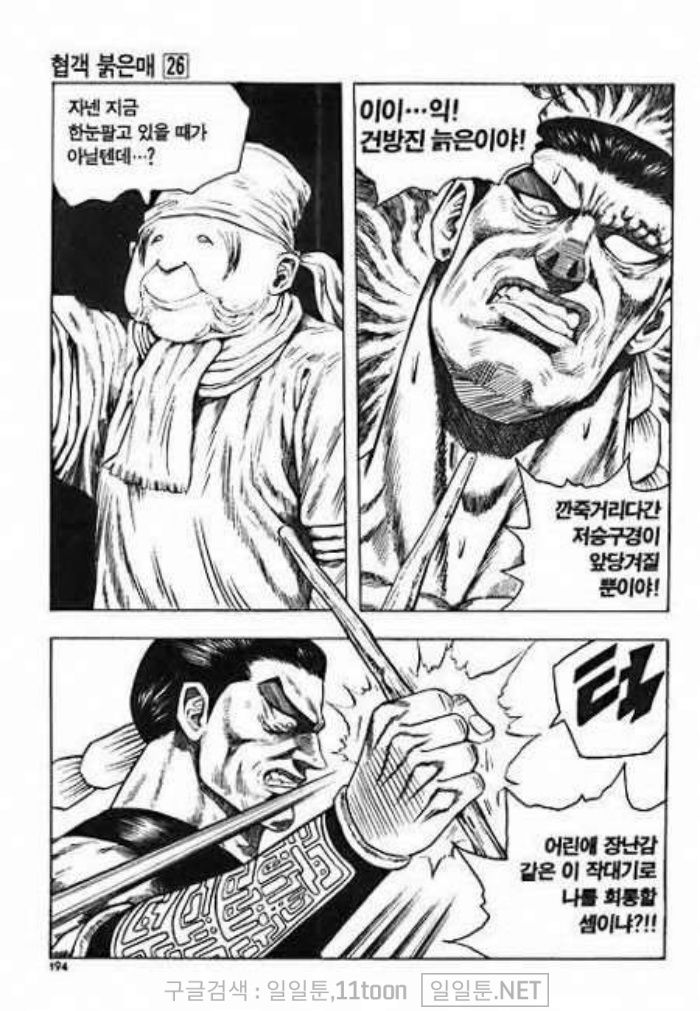 page 193