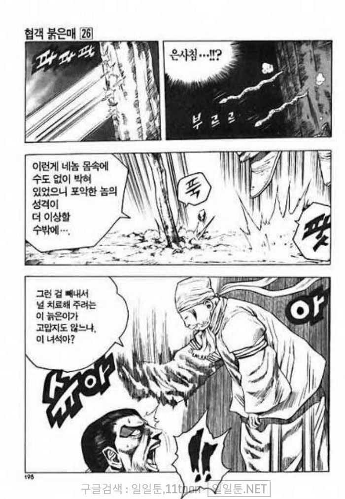 page 197