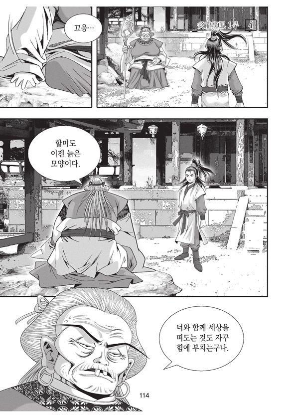 page 112